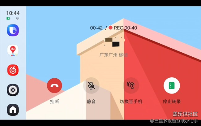 開車通話新神器！ 三星車聯(lián)「通話轉錄+建議」