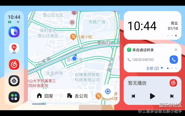 開車通話新神器！ 三星車聯(lián)「通話轉錄+建議」