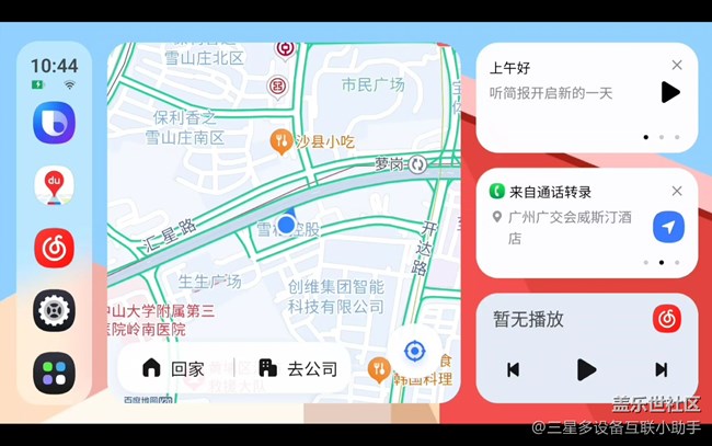 開車通話新神器！ 三星車聯(lián)「通話轉錄+建議」