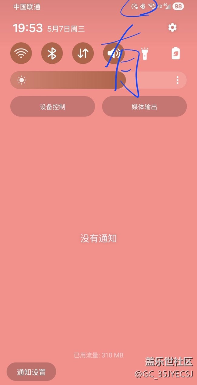 更新系統(tǒng)后正常頁(yè)面沒(méi)有藍(lán)牙標(biāo)志了