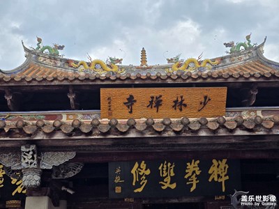 【漫旅拾光】“南泉”少林寺