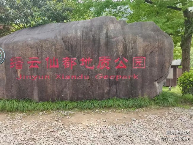 【小眾秘境】縉云仙都地質(zhì)公園
