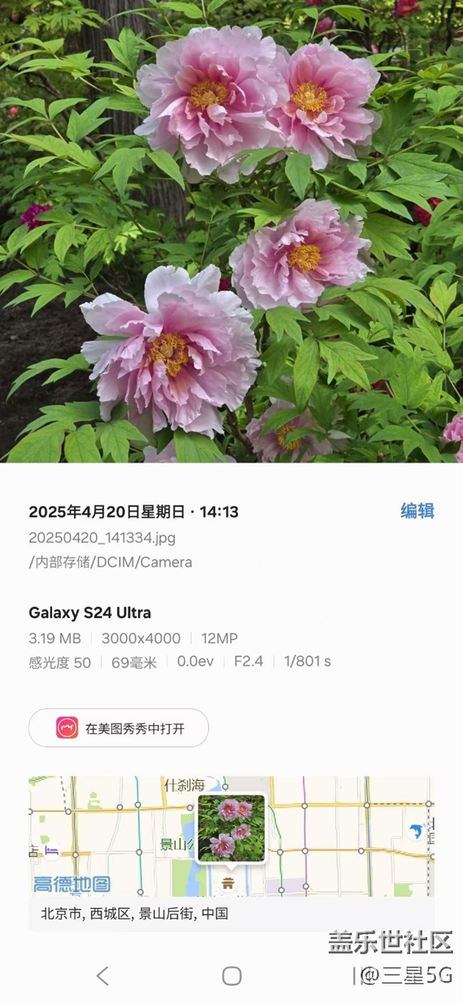 【四月照片核實(shí)】【拈花拾趣】國(guó)色天香