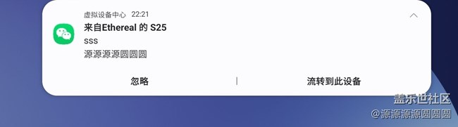 【三星進(jìn)階玩法】通知流轉(zhuǎn)