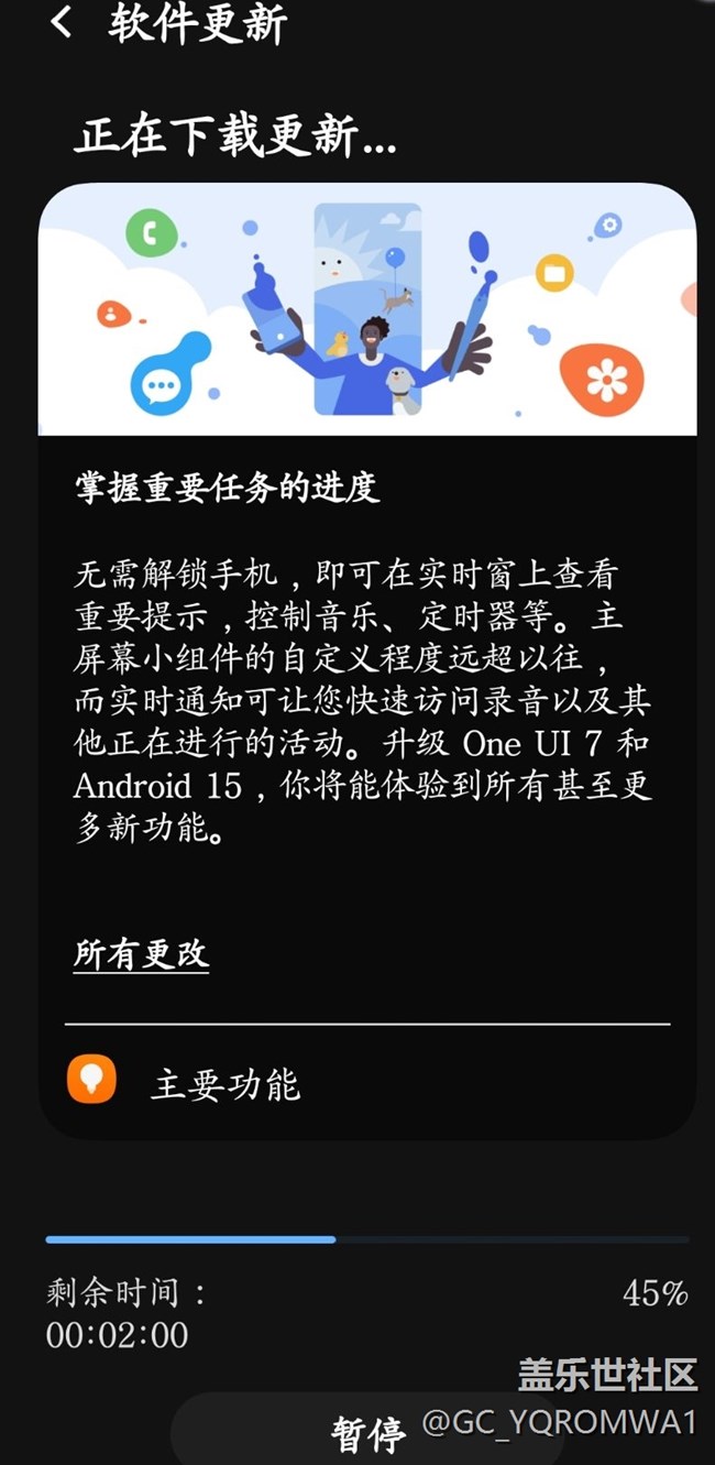 昨晚系統(tǒng)已更新最新7.0