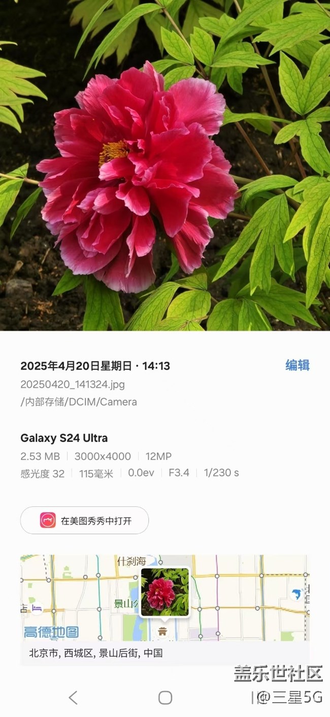 【四月照片核實(shí)】【拈花拾趣】國(guó)色天香