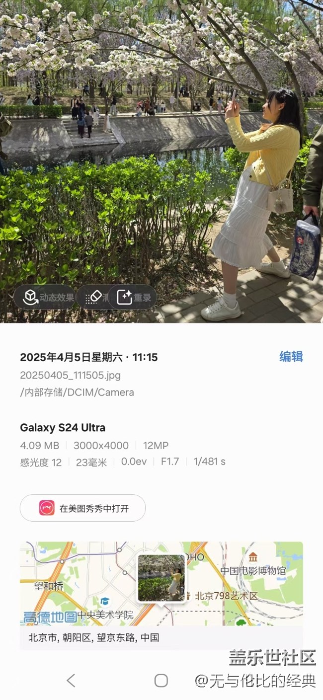 【四月照片核實】【拈花拾趣】笑看落英繽紛