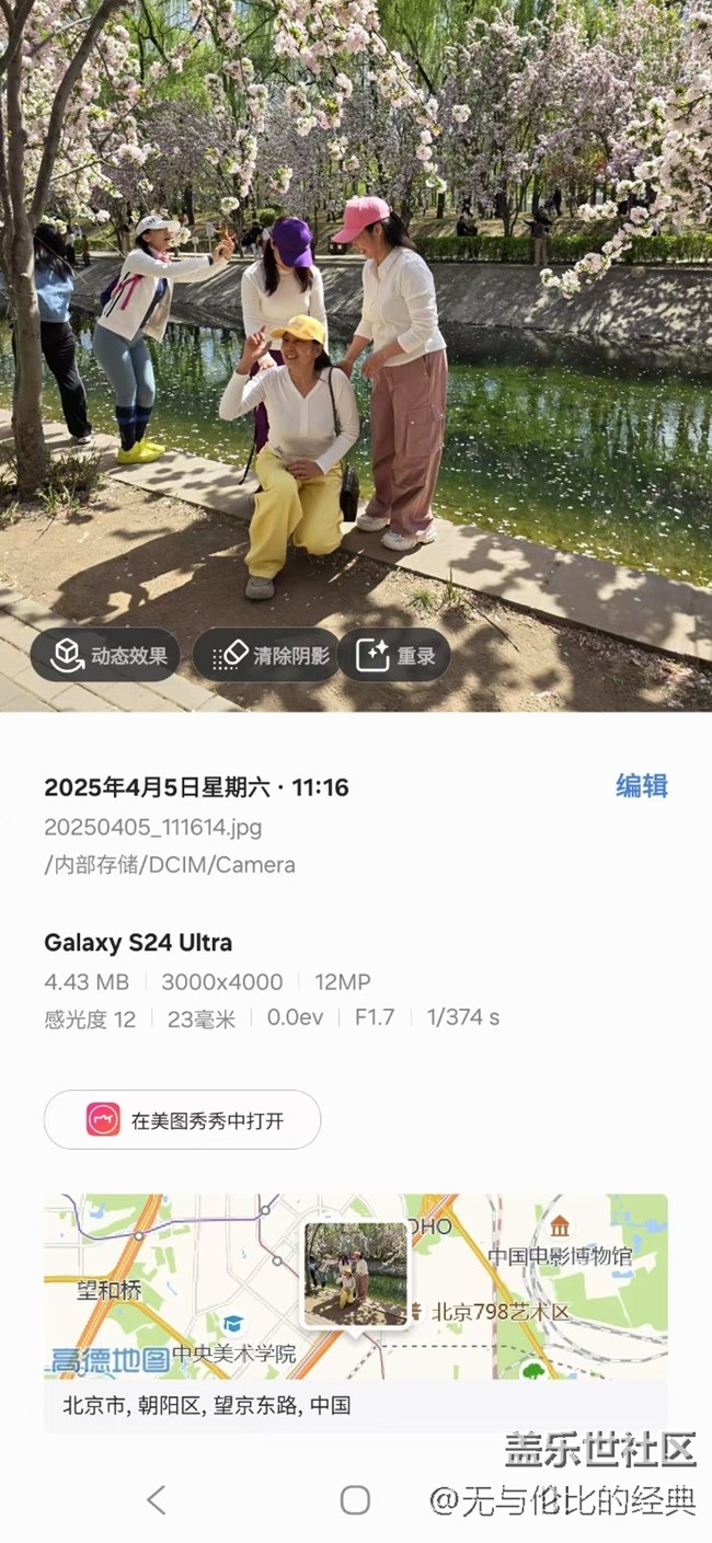 【四月照片核實】【拈花拾趣】笑看落英繽紛