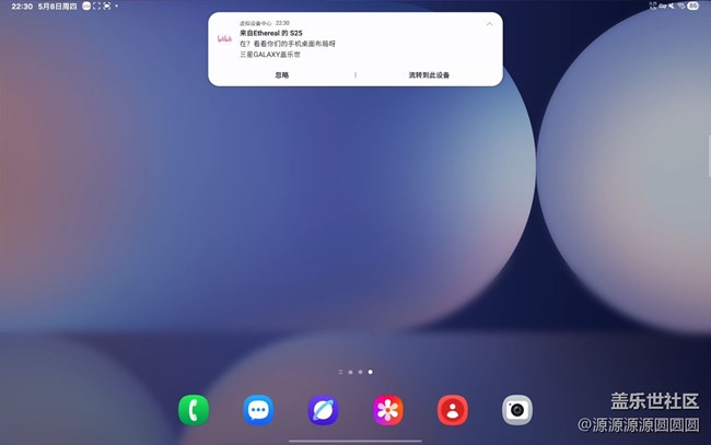 【三星進(jìn)階玩法】通知流轉(zhuǎn)