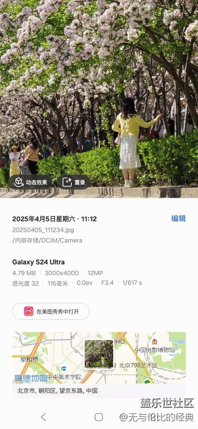 【四月照片核實】【拈花拾趣】笑看落英繽紛