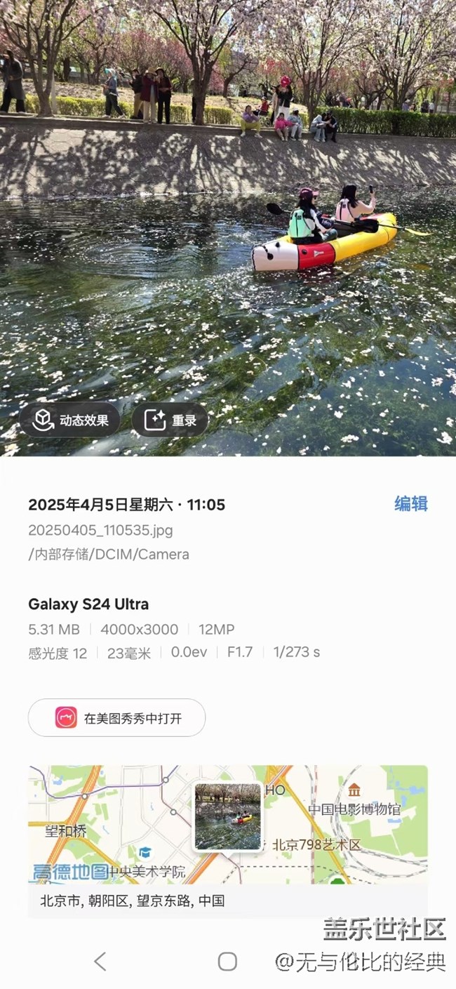 【四月照片核實】【拈花拾趣】笑看落英繽紛