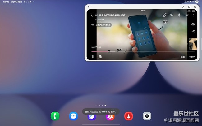 【三星進(jìn)階玩法】通知流轉(zhuǎn)