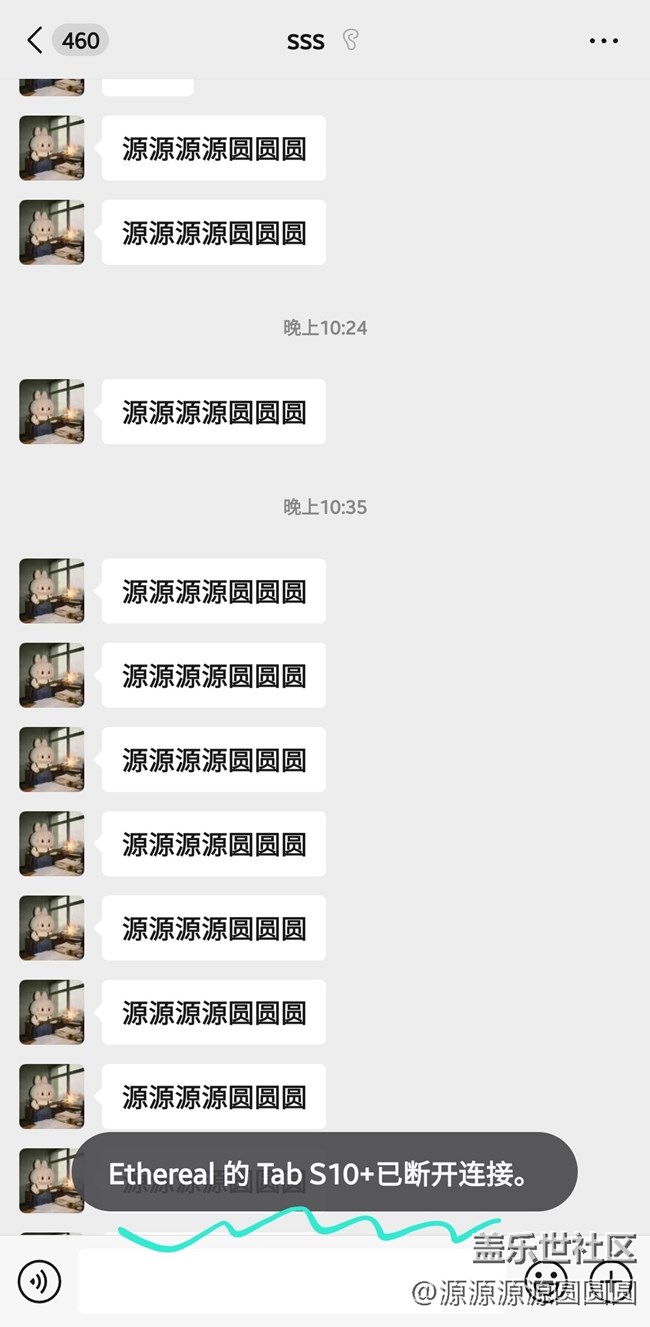 【三星進(jìn)階玩法】通知流轉(zhuǎn)