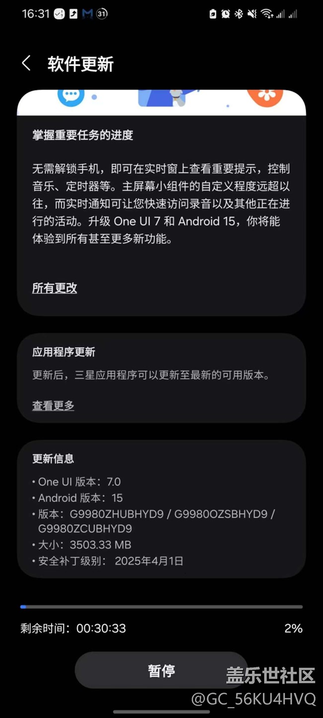 21U的最后一次大版本更新