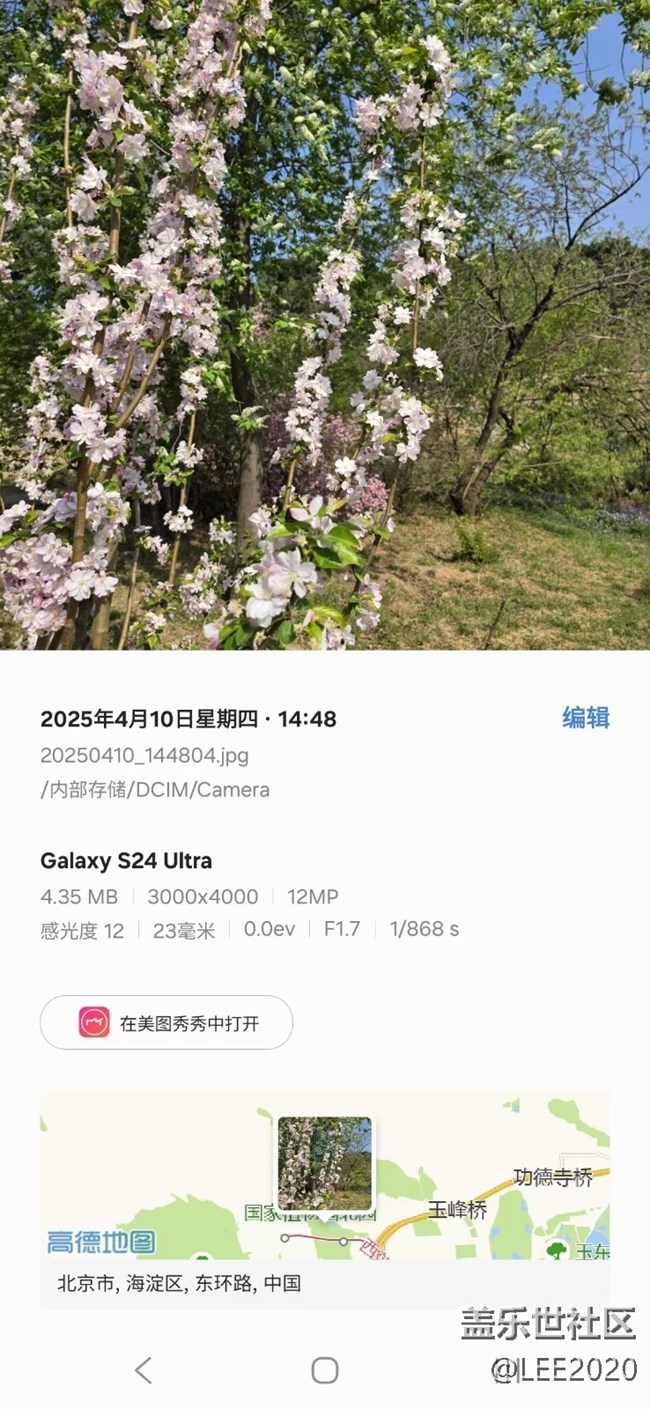 【四月照片核實】【拈花拾趣】轉瞬即逝的春天