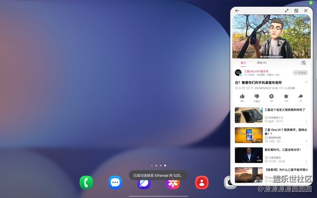 【三星進(jìn)階玩法】通知流轉(zhuǎn)