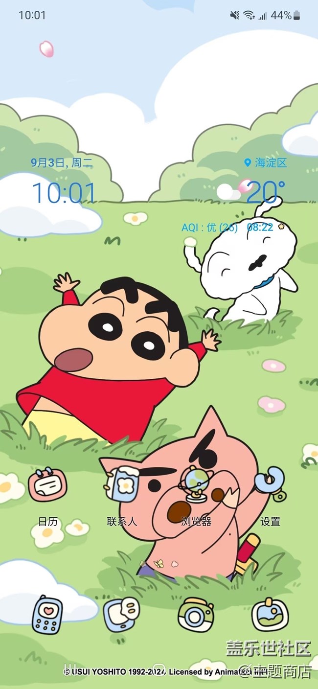 【主題商店】初夏預(yù)告片??