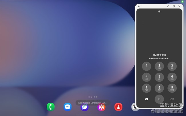 【三星進(jìn)階玩法】通知流轉(zhuǎn)