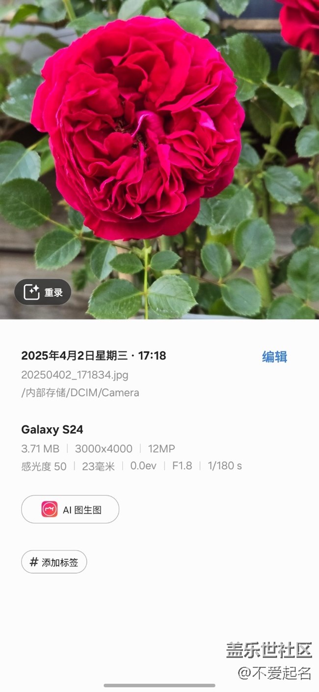 【四月照片核實(shí)】【拈花拾趣】芳菲滿園