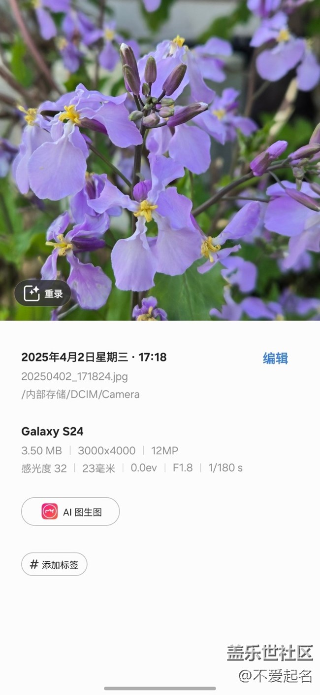 【四月照片核實(shí)】【拈花拾趣】芳菲滿園