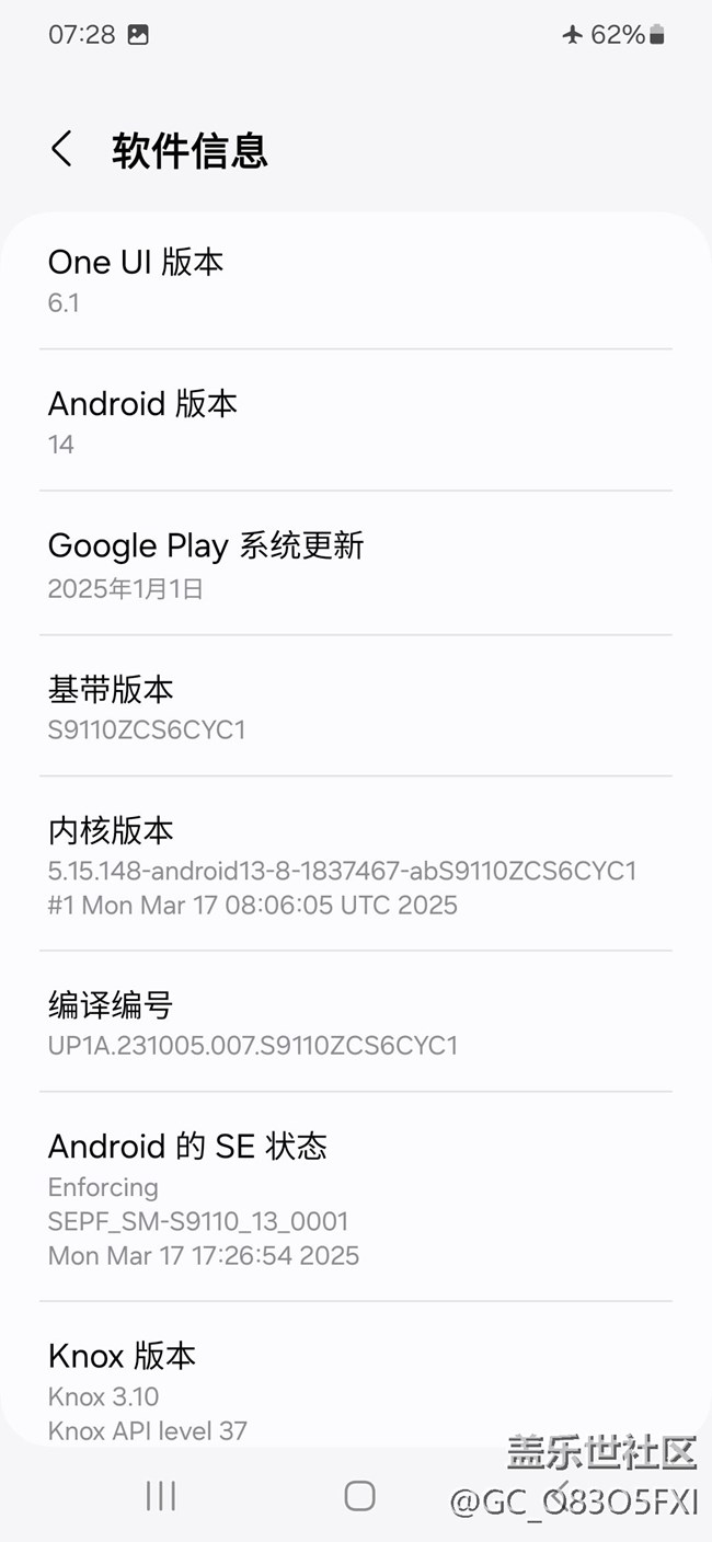 三星S23,不想升級(jí)ONE UI 7 ，在目前的版本下還能再降嗎？