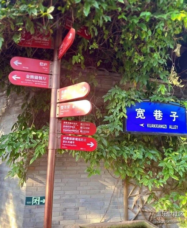 【小眾秘境】寬窄巷子