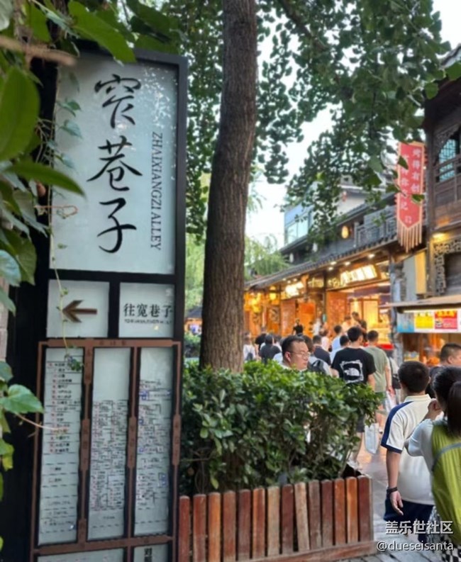 【小眾秘境】寬窄巷子