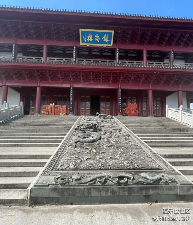 【小眾秘境】鎮(zhèn)海樓