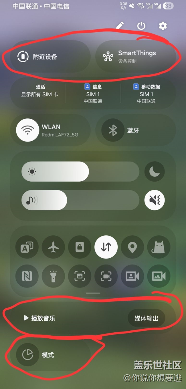 通知欄快捷設(shè)置這幾項(xiàng)怎么刪除哇