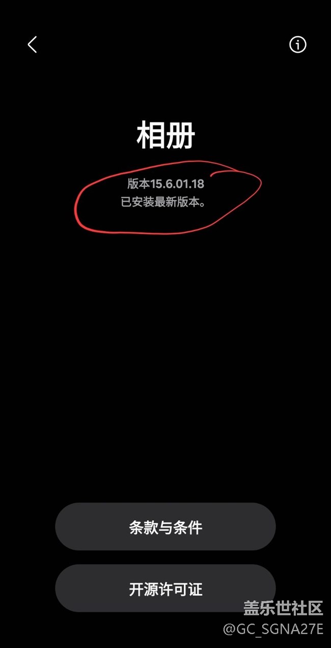 打開三星相冊的隱藏功能