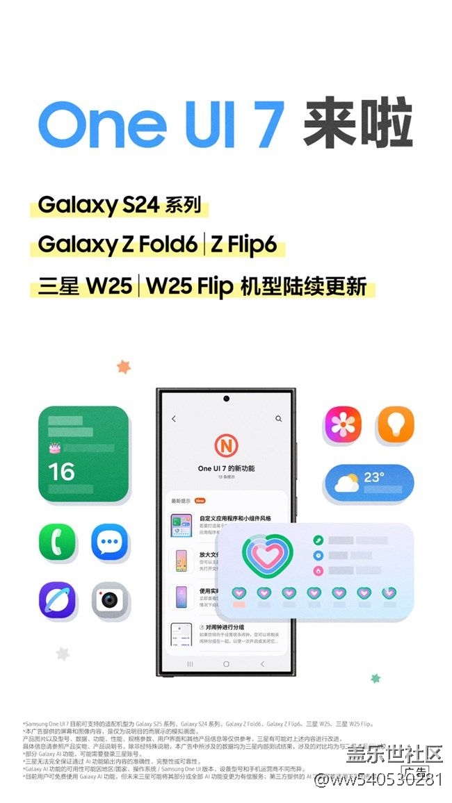 三星oneUI7更新時(shí)間