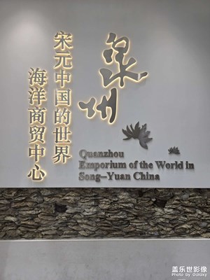 【漫旅拾光】+打卡海交館