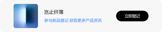 三星新品發(fā)布，5月13日08:00，邀你一起觀看！