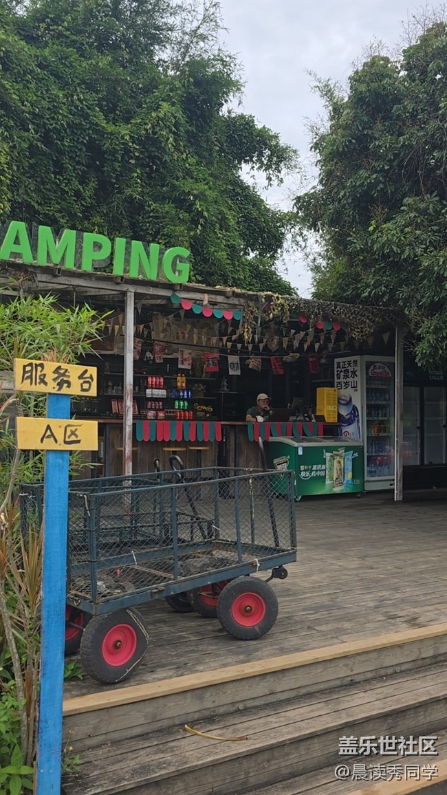 【活動(dòng)回顧】5月11日露營小記