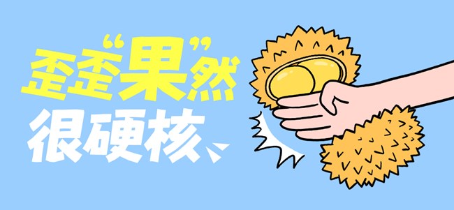 尊享匯編輯部-歪歪的AI焦慮&歪歪“果”然很硬核-獎(jiǎng)項(xiàng)公布