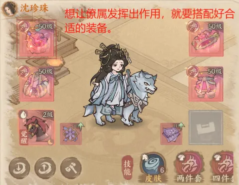 《這城有良田》裝備使用手冊(cè)(入門篇)