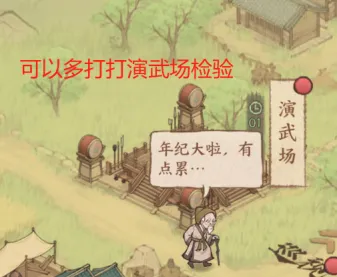 《這城有良田》裝備使用手冊(cè)(入門篇)