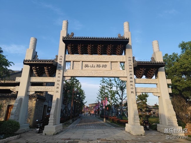 【遇見(jiàn)舊時(shí)光】遇見(jiàn)歷史古跡——吳城