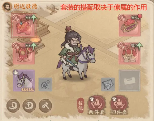 《這城有良田》裝備使用手冊(cè)(入門篇)