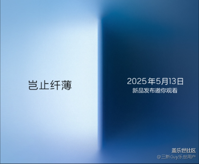 【Z Fold】聽說今年的重心都放在一個“薄”字上