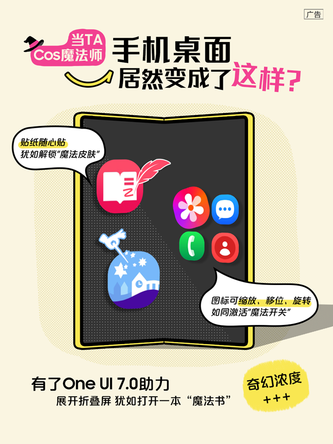 我的手機居然比我會【COS】？