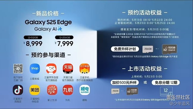 S25edge的定價是對iphone16pro的無情嘲諷？
