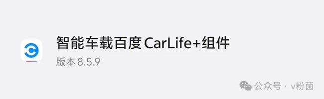 求大神：智能車載百度carlife+組件下載，港版不支持。