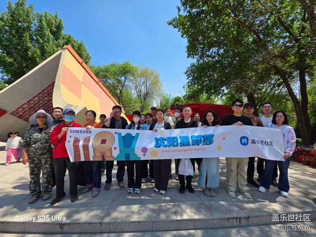 中山公園星部落聚會(huì)回顧貼