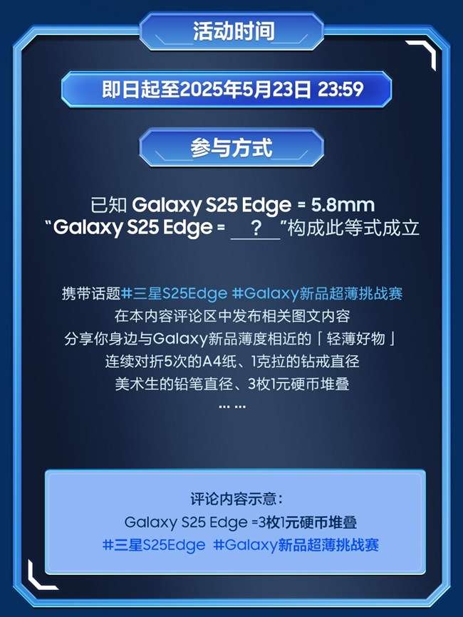 【開(kāi)獎(jiǎng)】毫米觀察家請(qǐng)集合！贏2025個(gè)三星星鉆