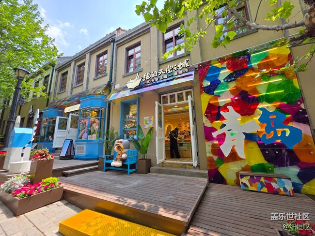 青島星部落5月10日活動(dòng)回顧 青島星部落5月10日活動(dòng)回顧