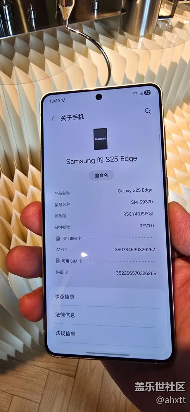 三星S25 Edge品鑒會