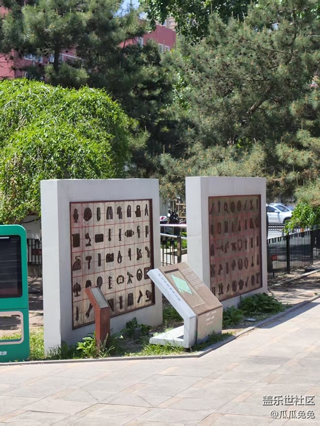 中山公園星部落聚會(huì)回顧貼