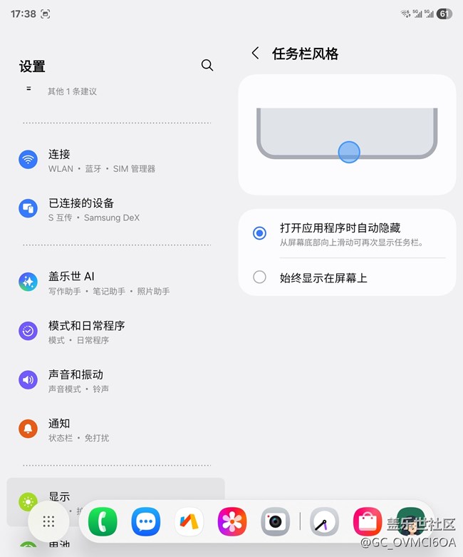 Fold系列更新One UI 7之后的兩個(gè)重大缺陷 Fold系列更新One UI 7之后的兩個(gè)重大缺陷