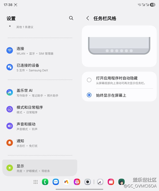 Fold系列更新One UI 7之后的兩個(gè)重大缺陷 Fold系列更新One UI 7之后的兩個(gè)重大缺陷